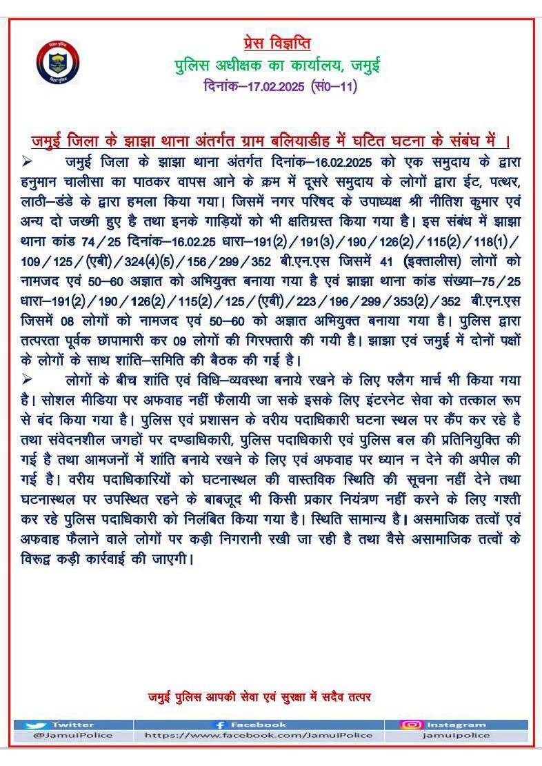 Screenshot of shutdown order